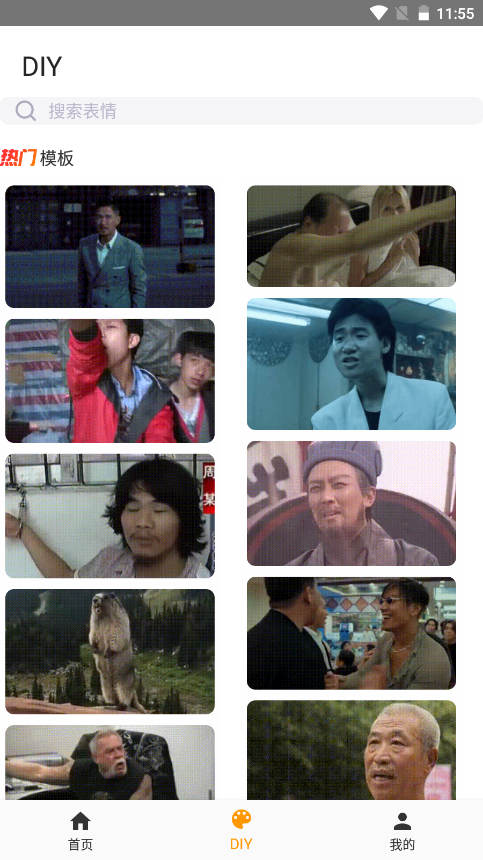 逗比拯救世界app v2.0.2