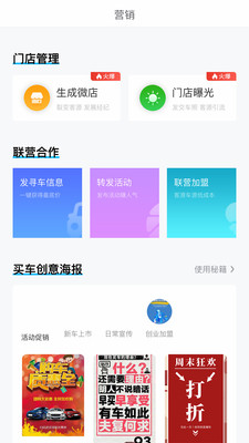 多次方车商app商家版 v1.0.45