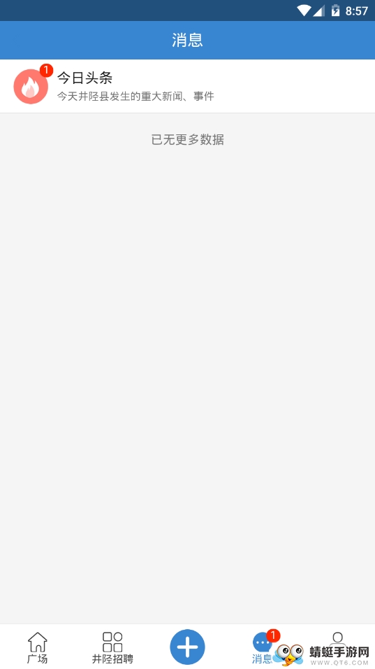 阅同城 3.14.1最新版 v3.14.1