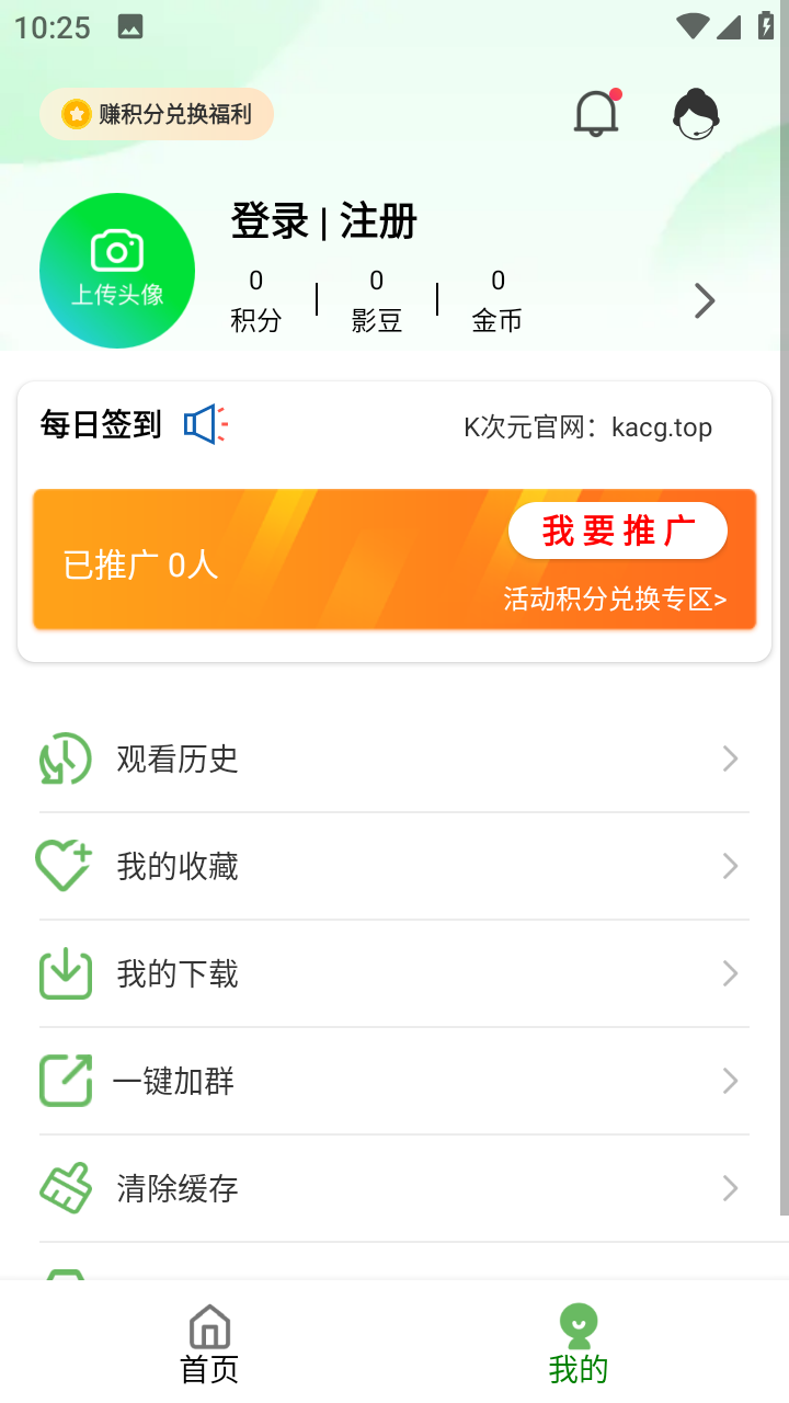 K次元app免费 v3.1.6