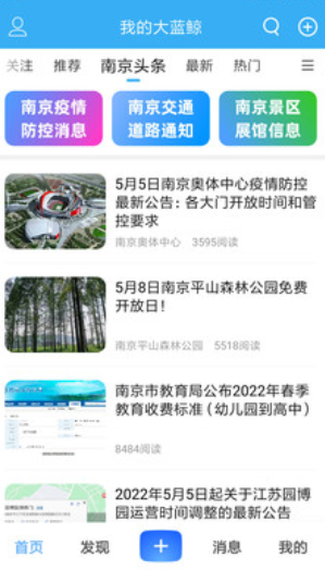我的大蓝鲸论坛app最新版 2.5.3安卓版 v2.5.3
