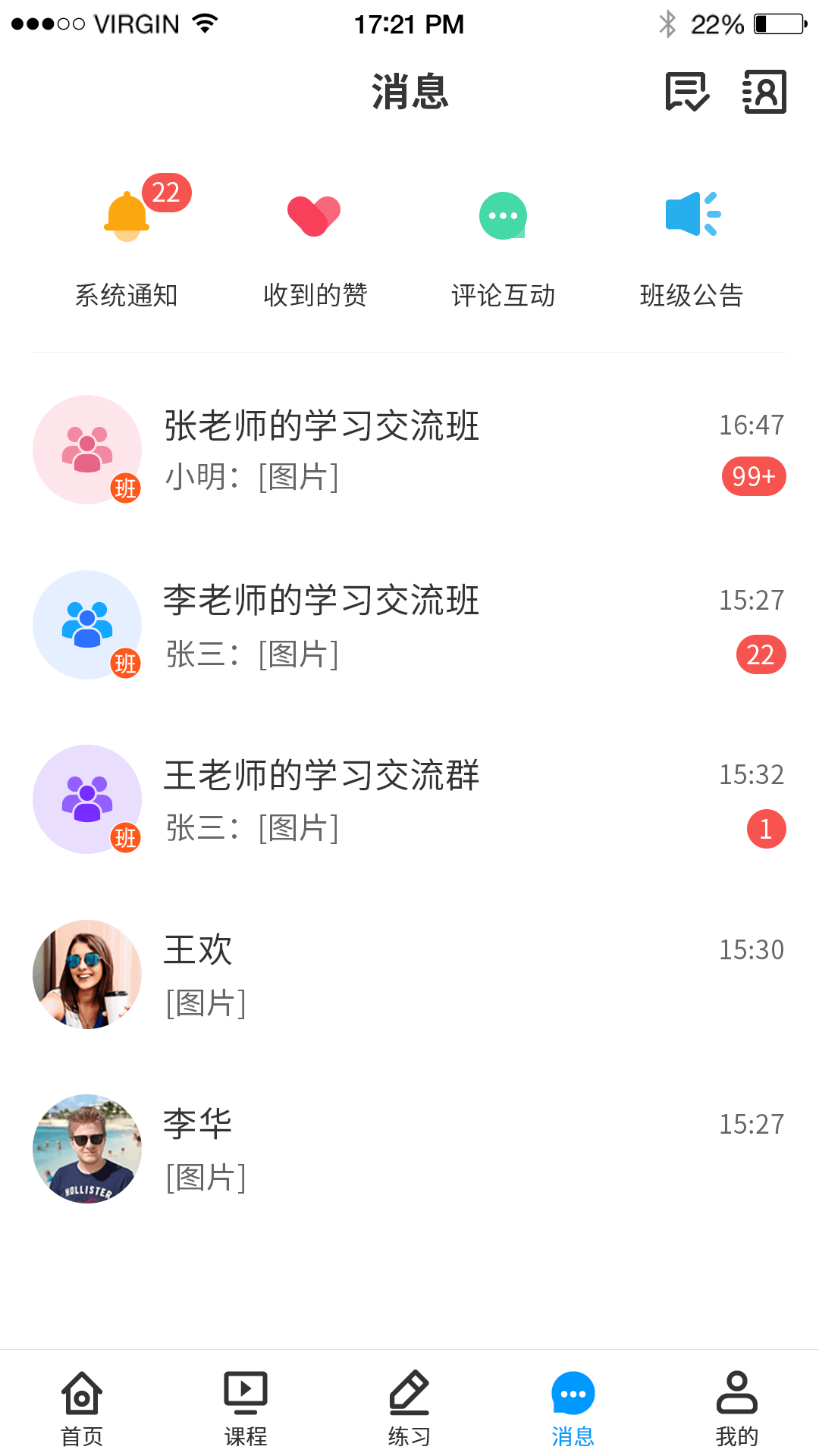 小雨优学app v5.4.3