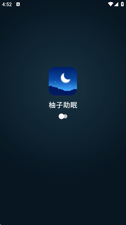 柚子助眠软件下载手机版