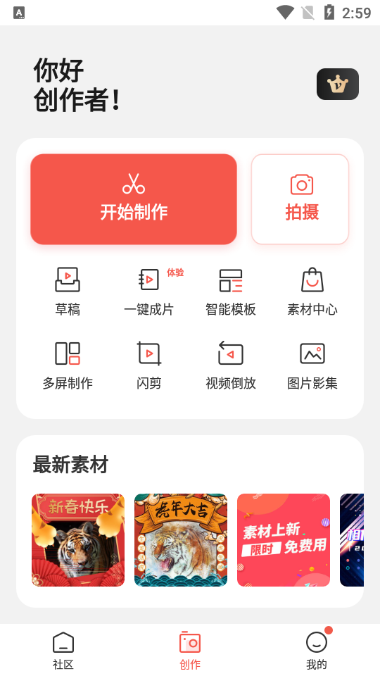 云美摄app最新版 v4.0.9