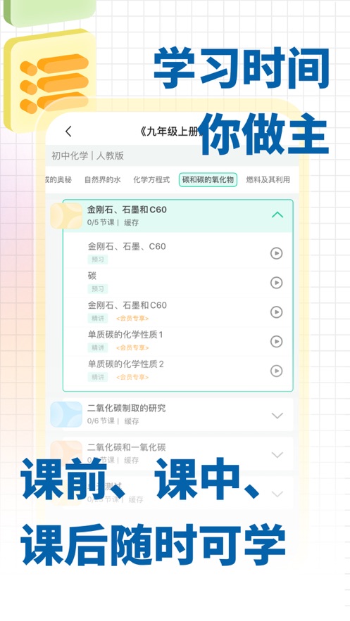 化学大师app v5.3.6