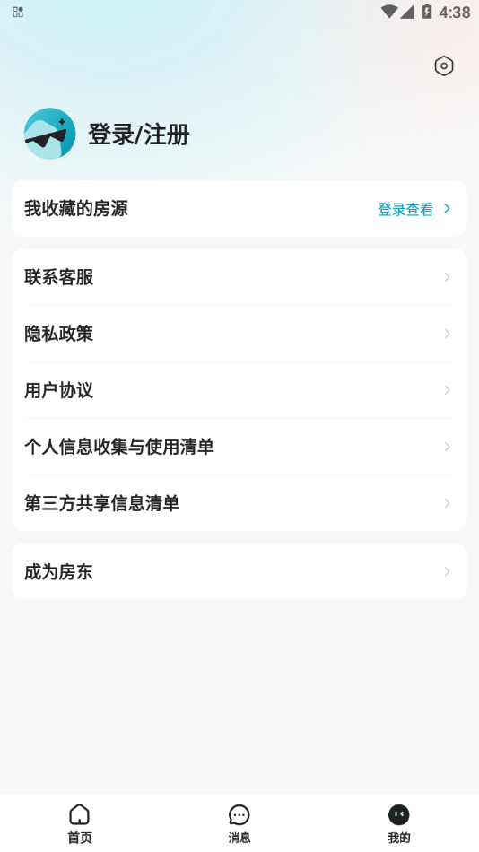 贝壳租房app下载安装 v1.7.40