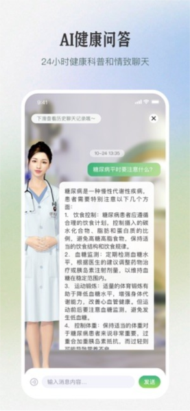 三江健康app(慢活) v2.8.8
