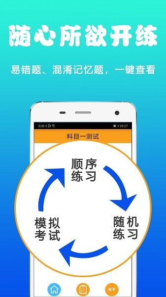 驾考123官方版 v5.1.1