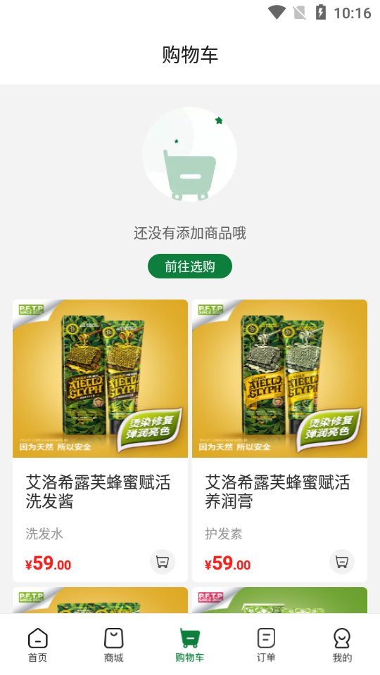 植物星球APP v2.5.4
