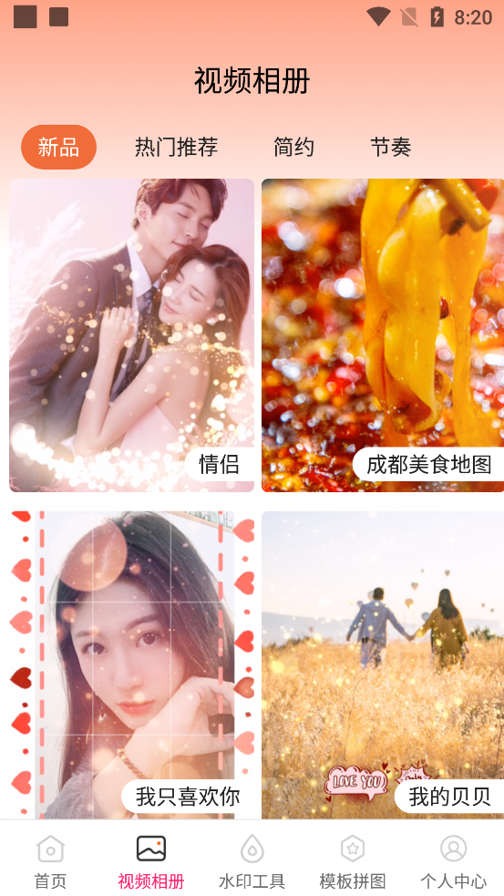 视频特效app免费 v4.1.0
