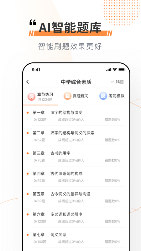看点云课堂 v1.7.2