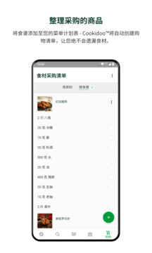 美善品cookidoo食谱 v25.11.4