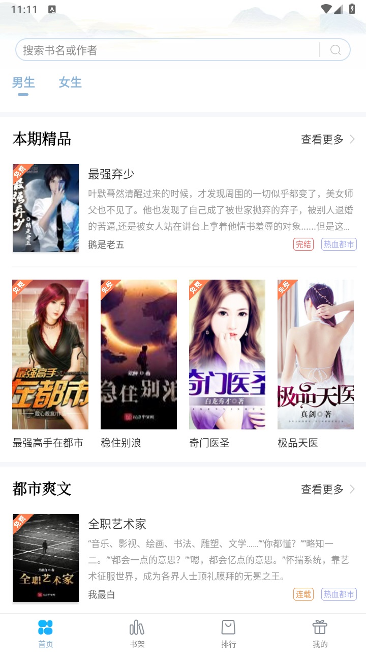 笔友阁app官方版 1.0.2安卓版 v1.0.2