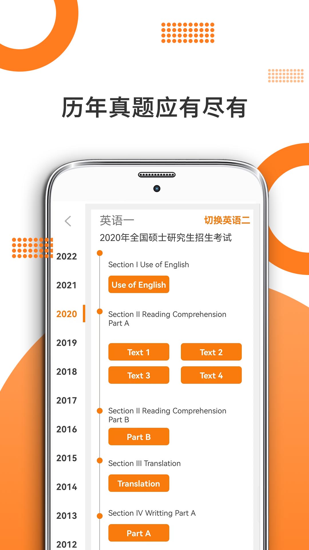 管综考研app v8.447.1112