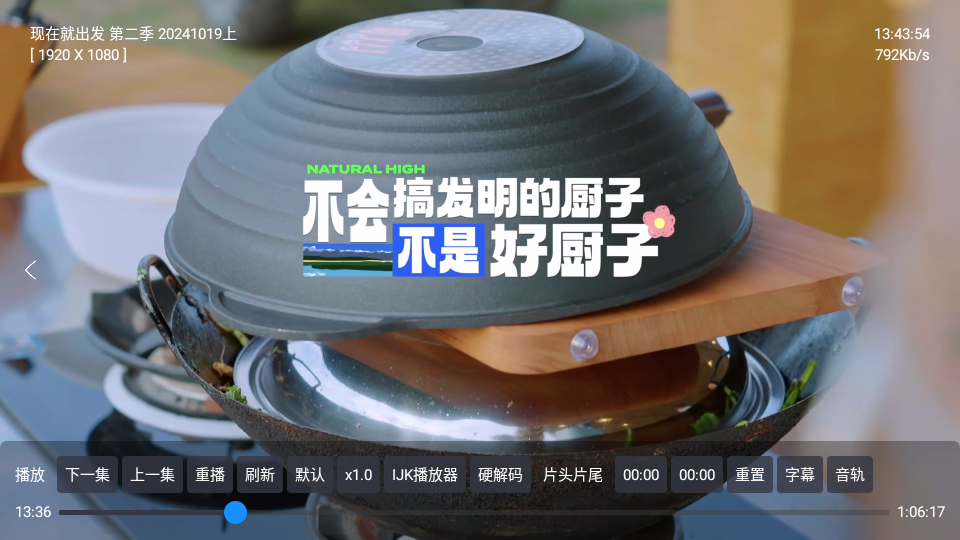 拾光白盒TV内置 v20241122