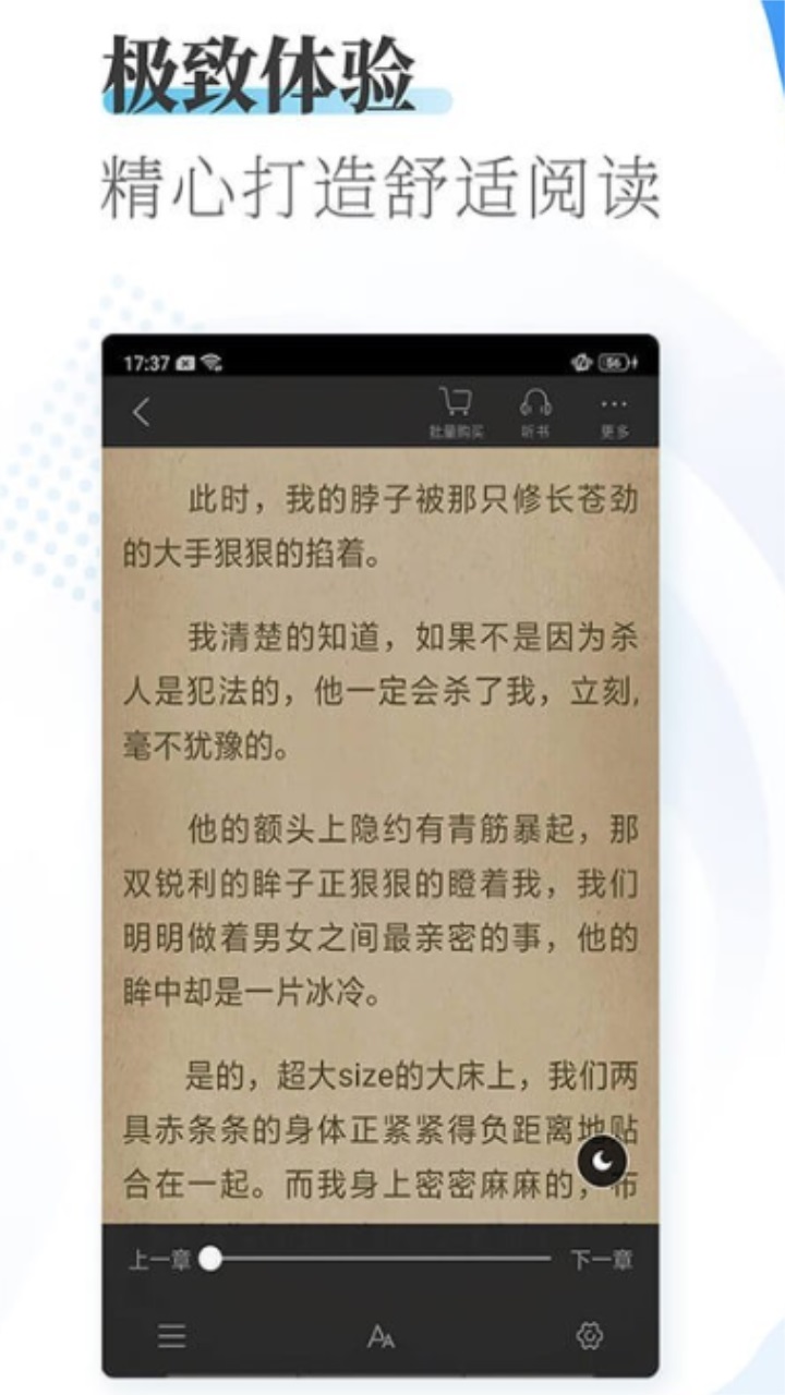 爱看小说大全免费版 1.9.2安卓版 v1.9.2