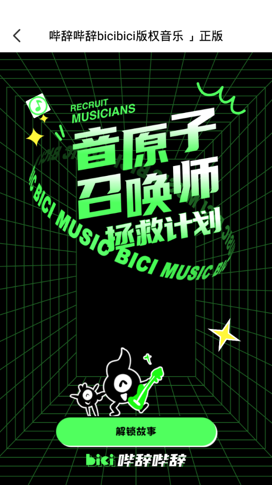 哔辞哔辞娱乐版app v1.0.0