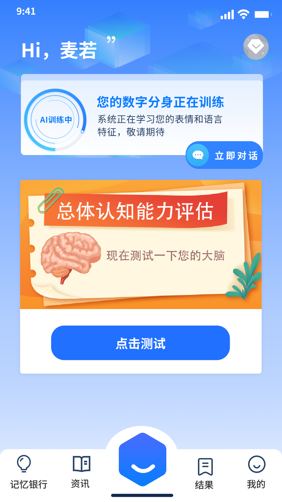 麦若app v0.2.8