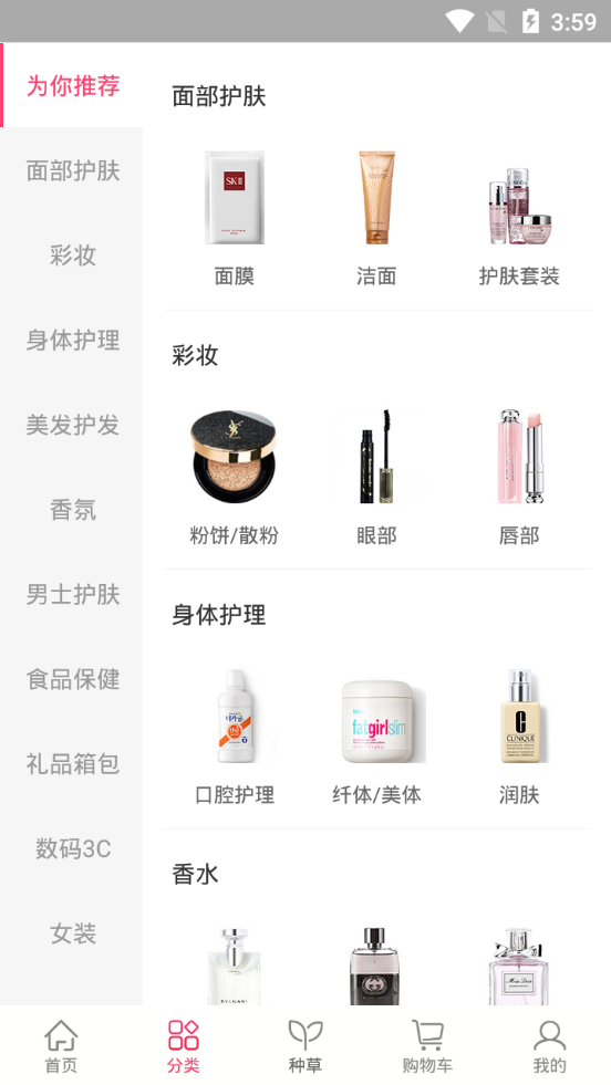 聚美app v8.793