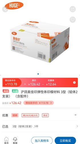 丰信牙科最新版下载 v3.0.6