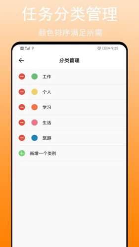 任务清单APP v2.4.1