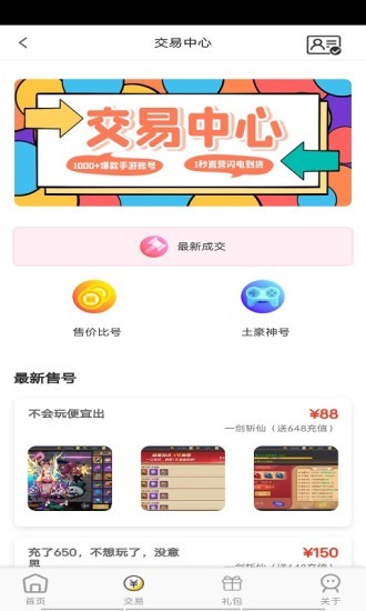 快玩游戏乐园app官方版 1.2.8最新版 v1.2.8