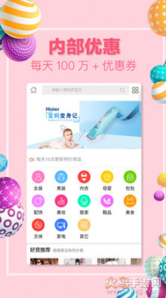 美拍购物app v9.7.600
