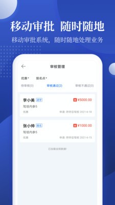新驾培内参app v1.0.0