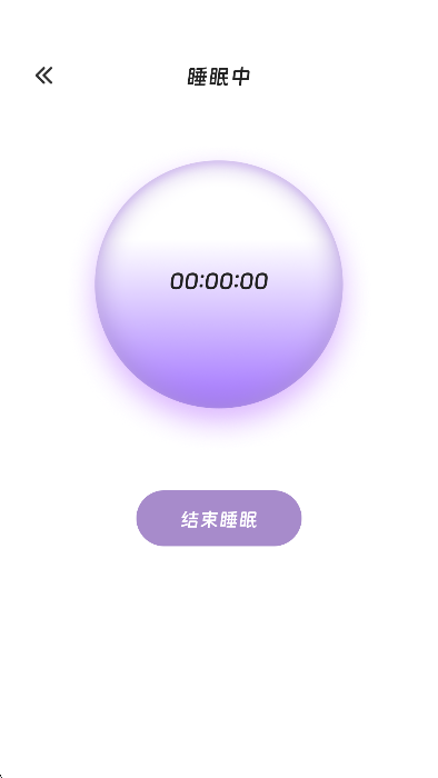 健康睡眠app手机版 v3.5.0