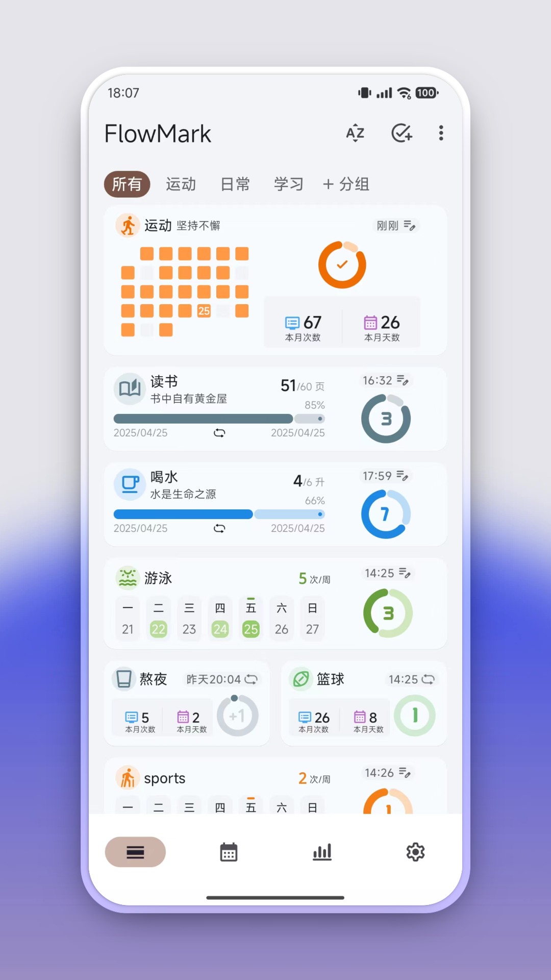 FlowMark软件 v2.0.6