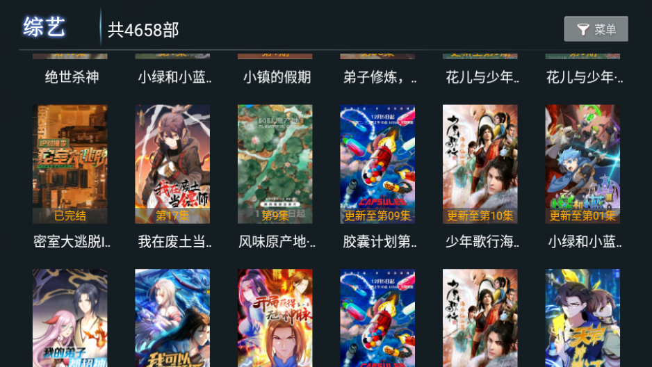 微垠影视TV软件官方 v1.0.0