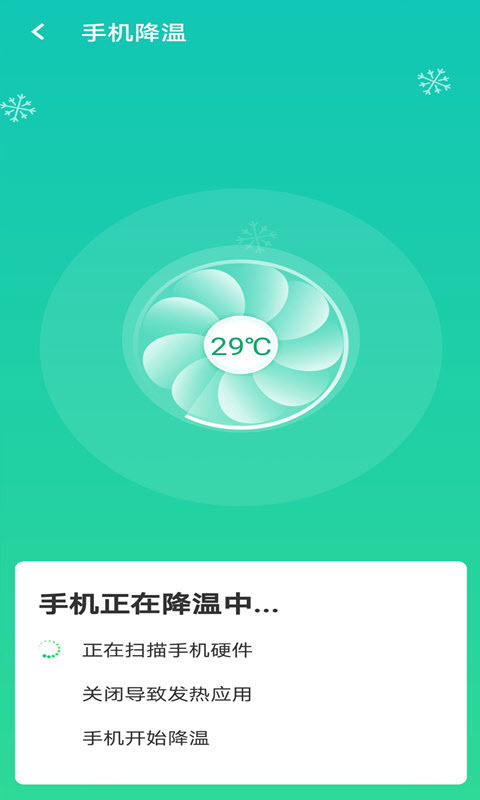 全wifi速连app v1.0.0