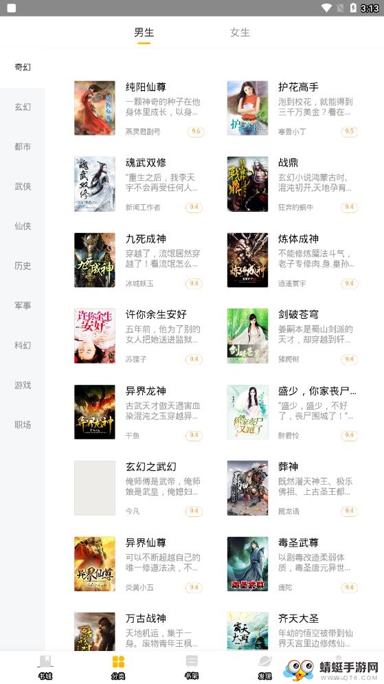 米阅免费版 6.7.2最新版 v6.7.2