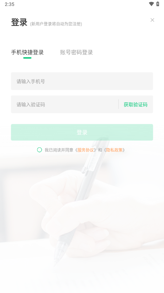 六个圆app v4.13.30