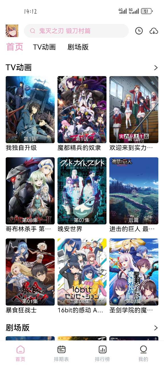 宫下动漫软件 v1.0.2