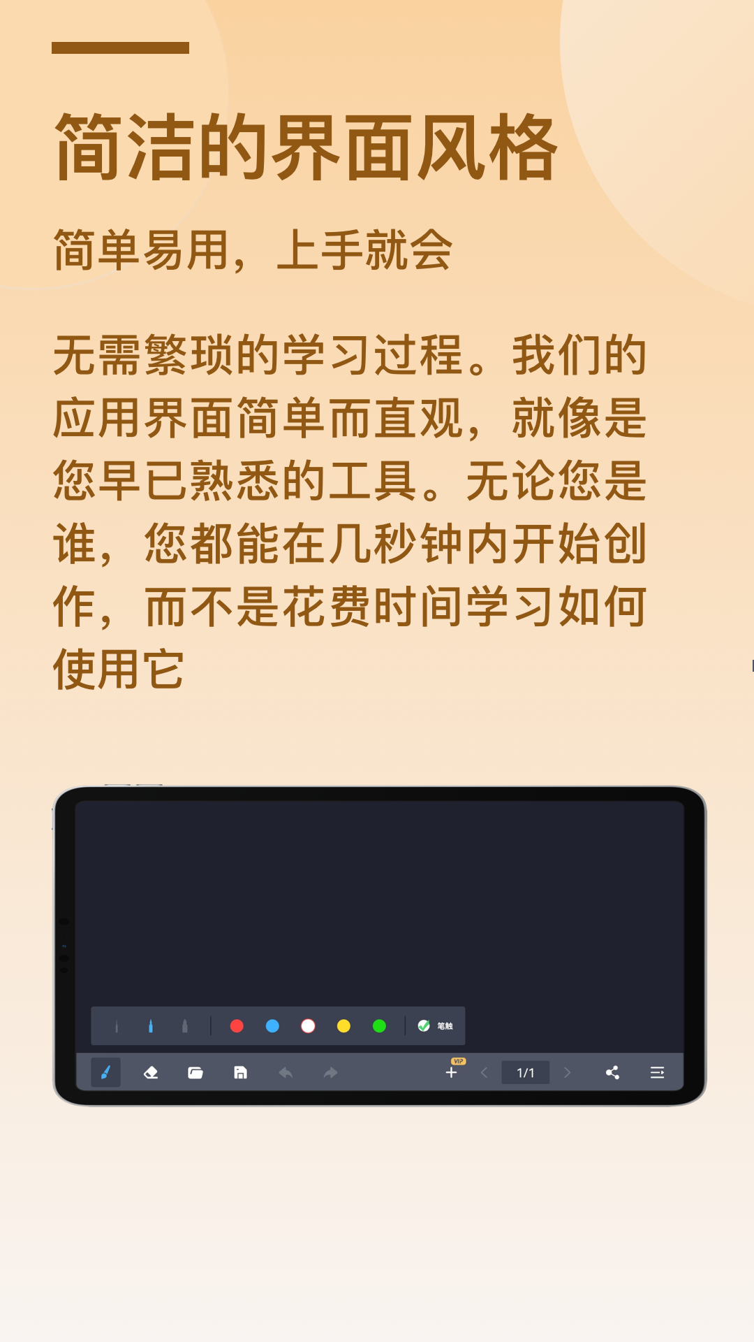 电子黑板软件 v2.3.0