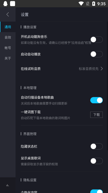 酷狗音乐车机版2026官方 v6.0.6