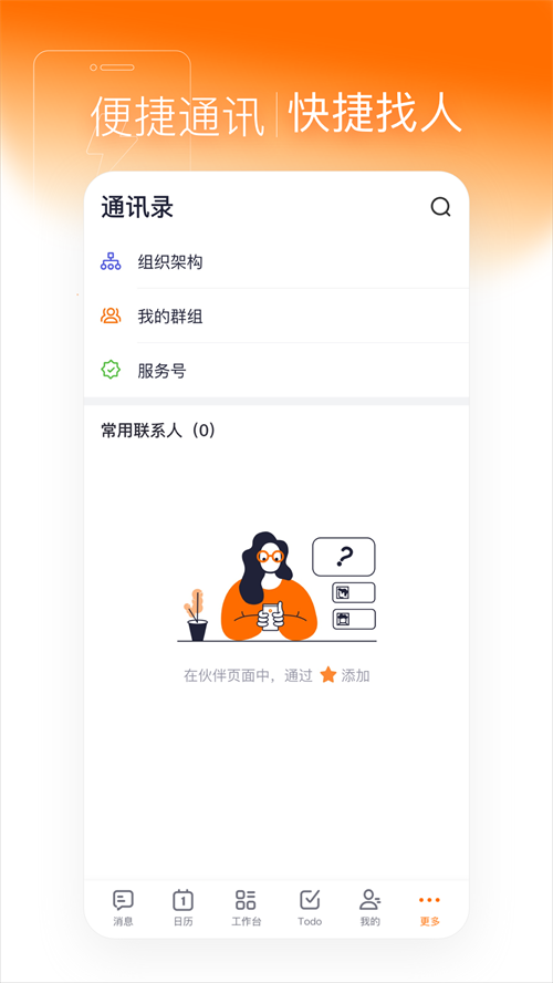 灵犀智慧办公app v3.2.0