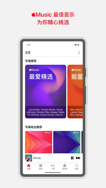 Apple music国际版免费 v4.9.7