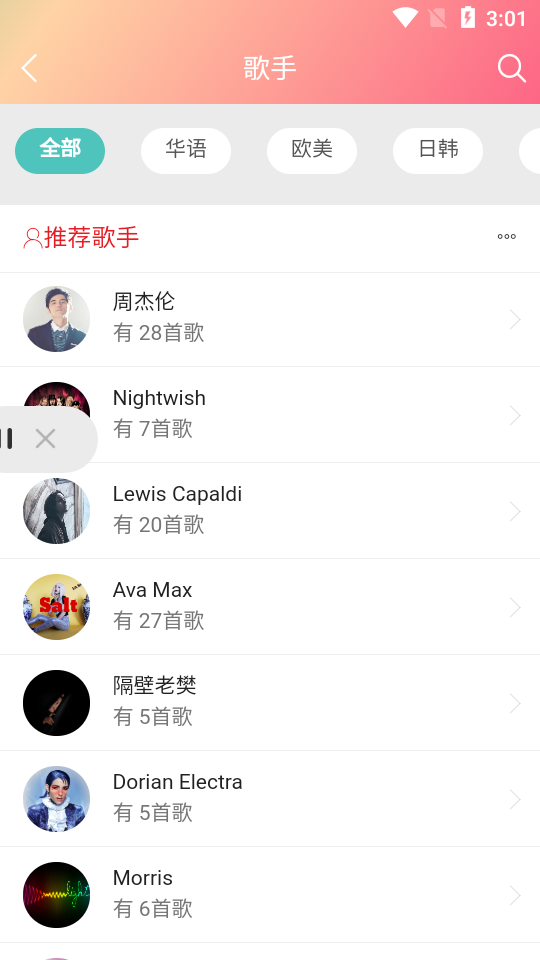 百乐米音乐SongTaste v2.0.5
