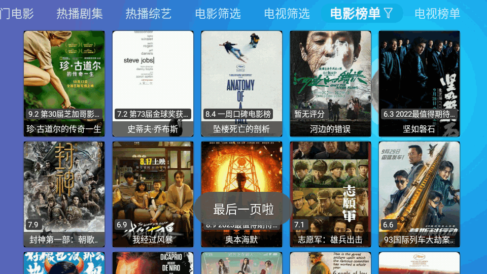 月光宝盒BOX盒子新版 v202310131626