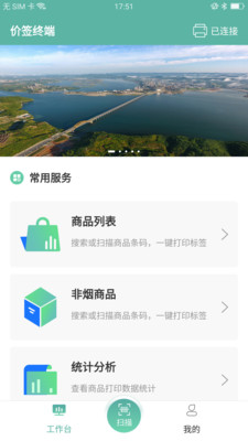 价签管家app v1.3.2