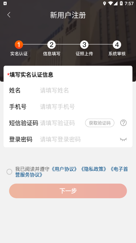 药九九app v4.2.6