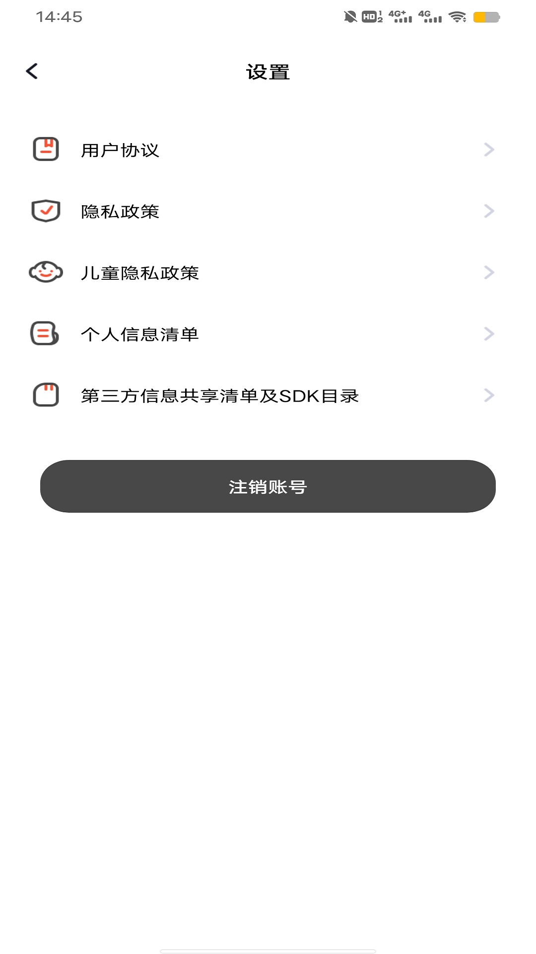 换新机专家app下载 v1.0.0