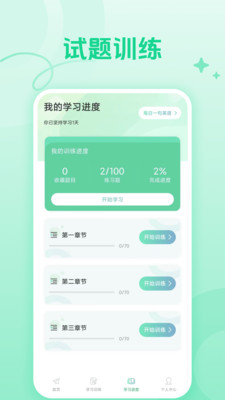 cococat下载英语学习 v1.5