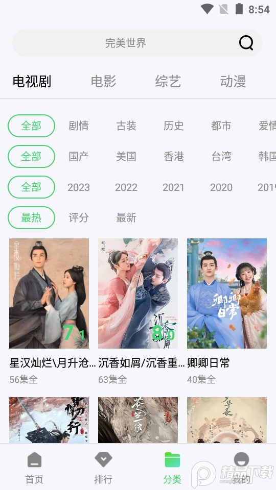 新超牛视频app永久会员解锁版 v1.4.1