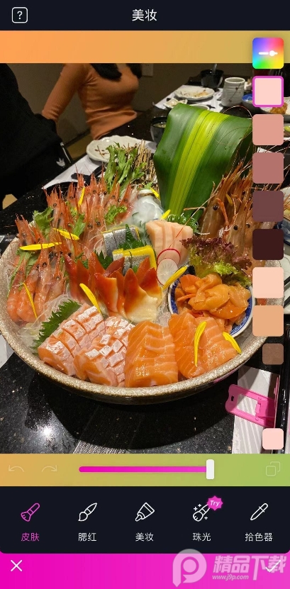 Facetune2免费版最新 v2.29.0.1