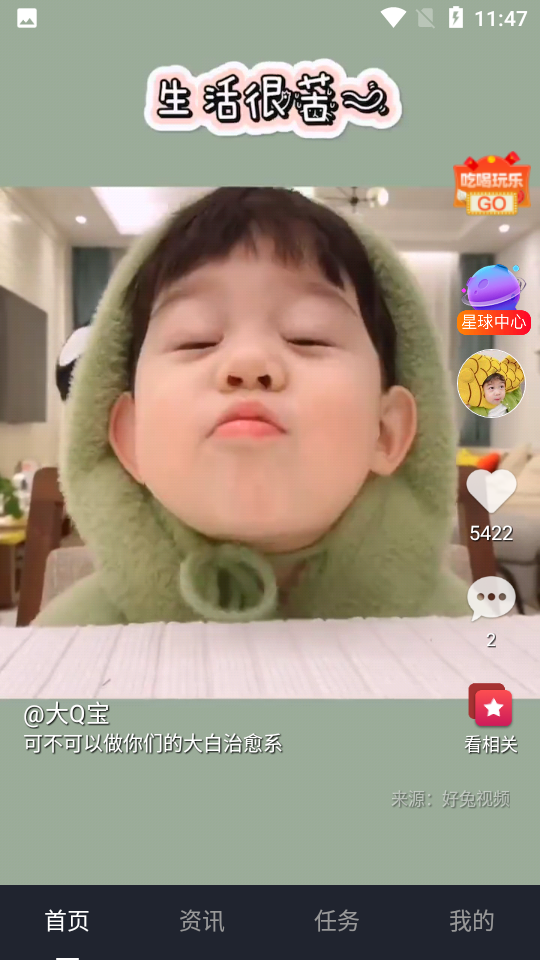 优乐星球app v1.2.1