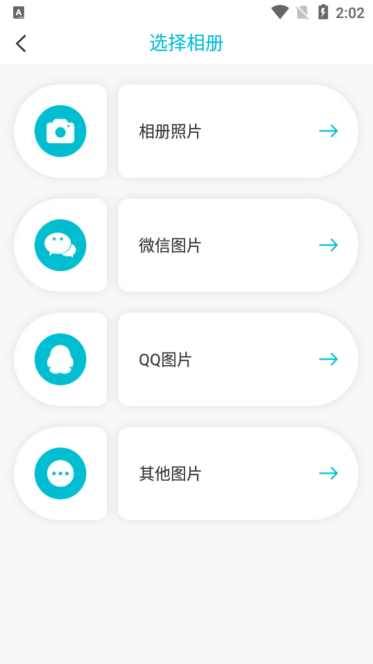 照片图片找回app v1.3.50