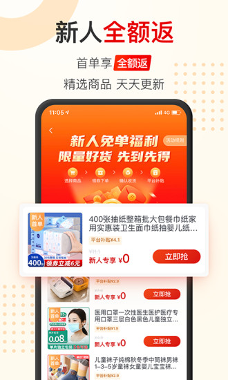 聚能惠app v1.5.1